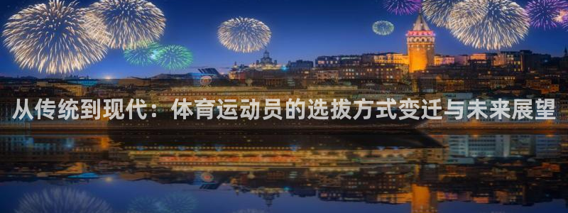 球客岛
