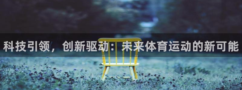 球客岛